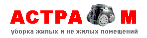 уборка квартиры